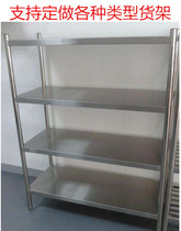 Customized thickened 304 stainless steel shelf kitchen rack home 4-story floor-to-ceiling factory workshop special workbench