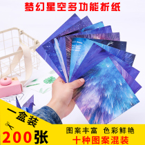 Dream starry sky origami color color paper jam paper-cut book a4 thick handmade paper material square childrens kindergarten thousand paper cranes wholesale handmade large sheet making rose DIY multi-function
