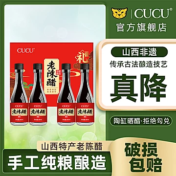 cucu晋礼礼盒饺子醋山西特产老陈醋[20元优惠券]-寻折猪