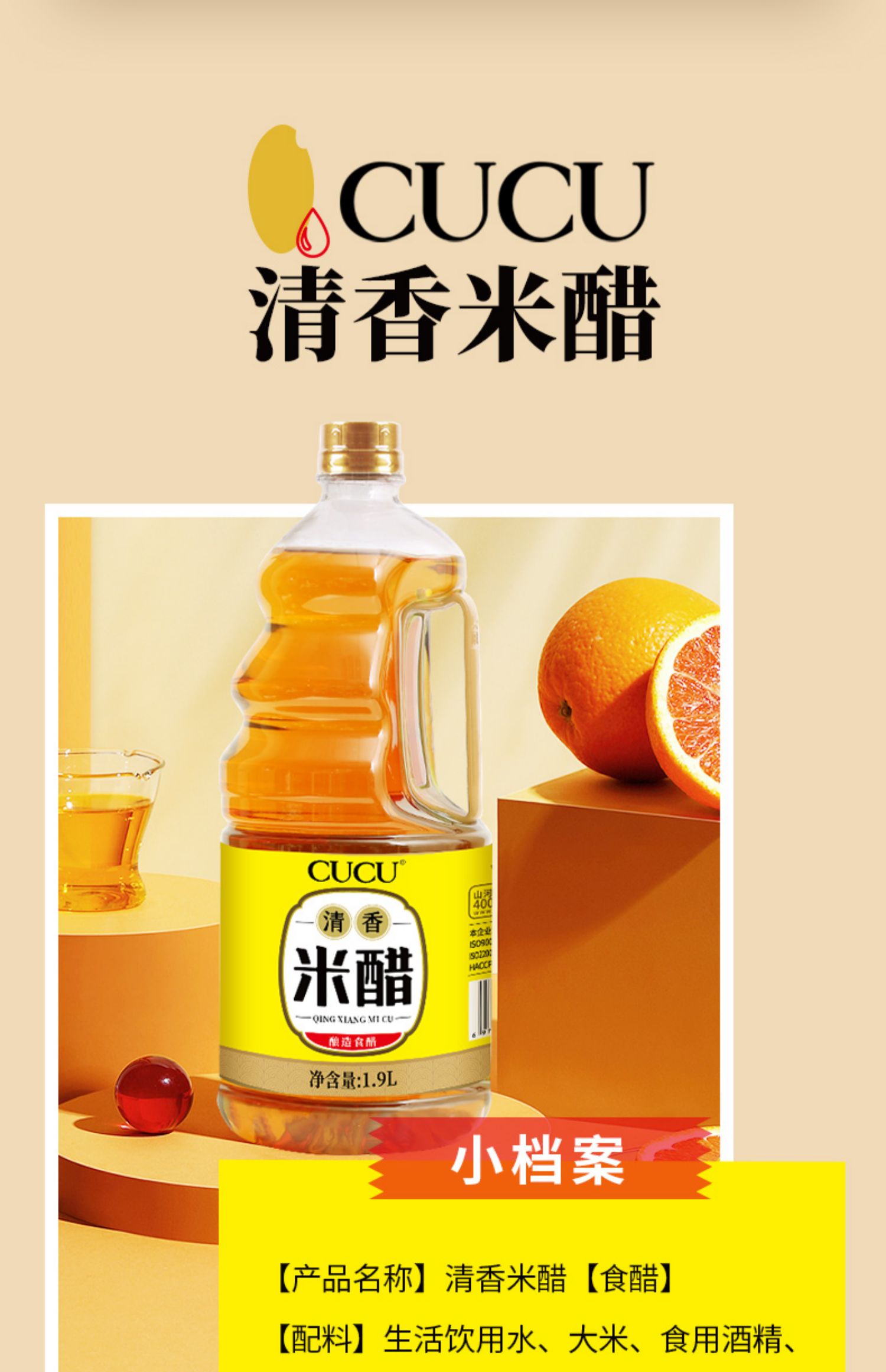 cucu山西特产米醋旗舰店1.9L