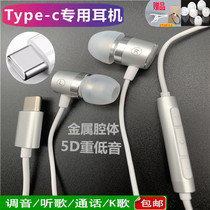 For Xiaomi 8 youth version dedicated type-c headphones in-ear mi eight tpyec heavy bass tape flat hole
