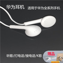 Huawei headset P9 glory 9 10 9i play 8X nova3 2s 4e 3e 3i share 9