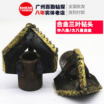 Three-wing triangle alloy drill bit water well mudstone drill bit Φ50 42 drill rod