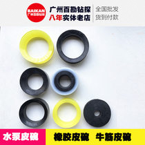 Cow gluten Rubber Bowl canvas beef tendon tire leather bowl Mud pump water pump 150 pump 160 pump 250 leather Bowl