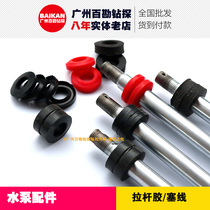 Water pump plug wire rod glue integral tie rod glue tie rod water seal does not