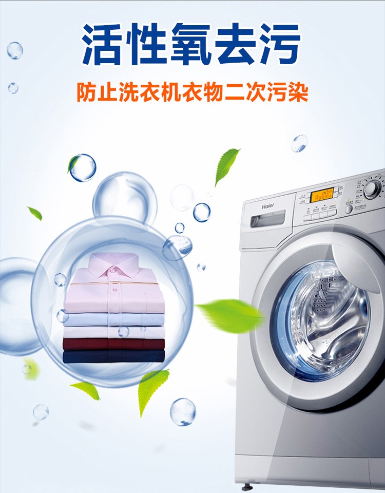 滚筒洗衣机清洗污渍神器除味剂去异味软化剂桶清洁剂清理污垢家用_领
