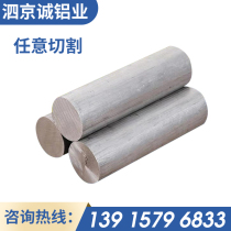 GB 6061 T6 6082 7075 2 a12 2024 ly12 aluminum aviation aluminum solid lv yuan bang