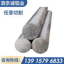 The national standard for aluminum bar is 1060 2017 2011 3003 5052 5056 5083 solid lv yuan bang