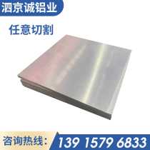 6061T6 7075T651 2 a12T4 2024 6082 ly12 aluminum alloy superhard Aviation