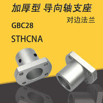 GBC28 STHCNA guide shaft support double trimming thickened optical shaft support seat fixing seat aluminum alloy through hole