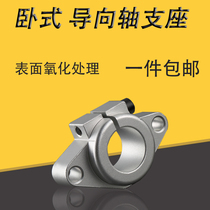 Replace Mismi guide shaft support SHF GFC01 SHHSA SMYHF horizontal flange type 8 10 12