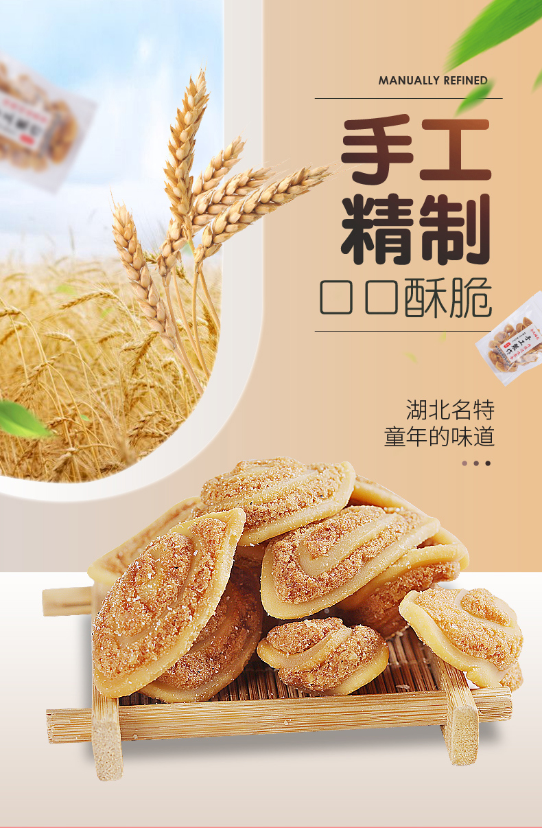 【粤汉码头】手工酥脆猫耳酥10包