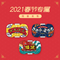 (Spring Festival exclusive face shell) limited sale 39 yuan 89 yuan set