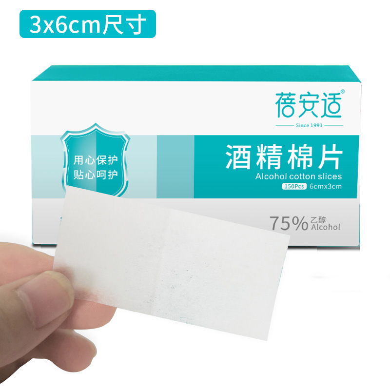 disposable alcohol cotton tablets, mobile phone tableware, cotton tablets, convenient sterilization, 75 degrees disinfection and sterilization supplies, large alcohol tablets