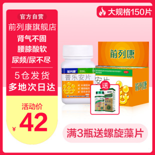 qianliekang tablets 150 tablets kidney medicine cynomorium cynomorium gujing kidney deficiency premature ejaculation men nourishing kidney official genuine flagship store