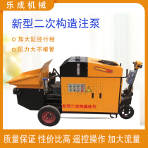 Secondary structure column pump feeder Concrete pump Fine stone mortar pouring pump Large aggregate concrete pump truck