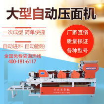 Automatic noodle machine Large automatic climbing rod noodle machine Multi-function skin folding machine Custom commercial noodle press machine