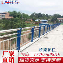 Bridge guardrail 304 stainless steel composite pipe river scenic area fence pole road viaduct anti-collision guardrail manufacturers