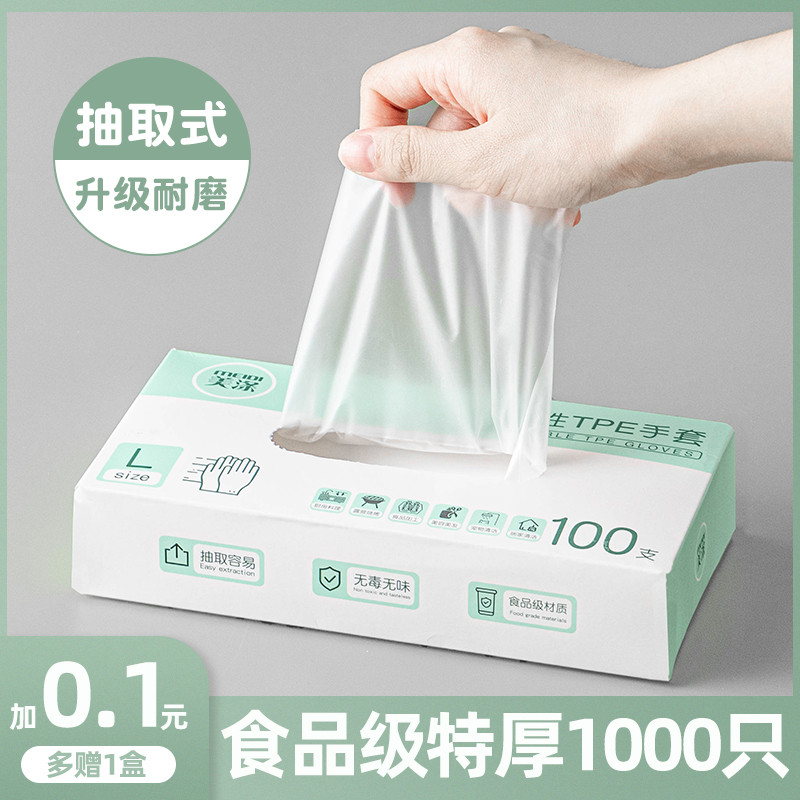 Disposable Gloves Food Grade Exclusive Tpe Plastic Commercial Thickening Durable Kitchen Film Pvc Dining Boxed-Taobao