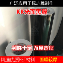 KK glossy black film traffic sign plate construction card billboard black reflective film special 3M reflective film