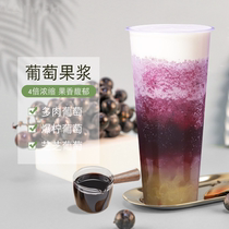Concentrated Grape Juice Jam tea multi-meat grape full cup red grape juice grape fruit tea milk tea shop raw materials