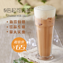 5 times the flavor cheese milk stamp powder Taiwanese milk tea milk stamp powder snow milk powder new tea industry 1KG