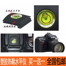 Canon Nikon Pentax camera hot shoe level protective cover hot shoe cover universal level