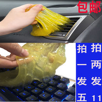 Clean soft rubber car supplies car interior air conditioning air outlet dust removal mud cleaning dead corner gap sticky dust artifact