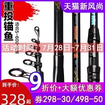Daijia flagship Warcraft long throw rod Super hard carbon sea rod 4 2 meters 4 5 meters throw rod long throw rod set full set