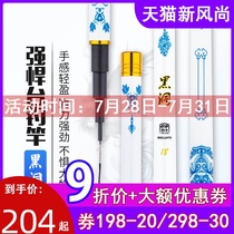 Daijia flagship fishing rod Black hole hand rod set combination special ultra-light and super hard table fishing rod Fishing rod fishing gear