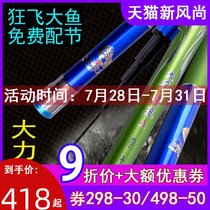 Daijia flagship store Hercules King A big rod Sturgeon rod Taiwan fishing rod Giant rod violent flying fish rod Fishing gear