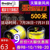 Daijia flagship store Thunder fish 500 meters fishing line Throwing rod sea rod Nylon line Long throw anchor fish sea fishing rock fishing line