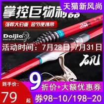 Daijia flagship Le Cool mini small rock rod sea rod dual-use carbon super hard ultra-light short section sliding drift rock fishing rod set