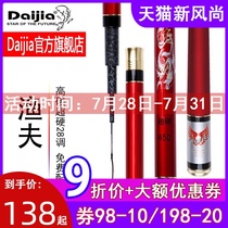 daijia flagship store Fisherman fishing rod hand rod carp rod Crucian carp rod 5 4 meters Taiwan fishing rod 28 high carbon fishing rod