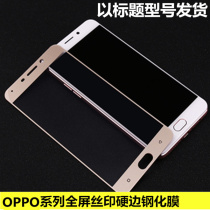 OPPO A83 R11 R11Plus A79 A79 R7Plus A37 A59 R7 R7 Screen Steel Film