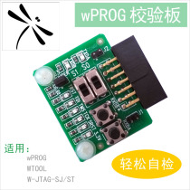 wPROG checkboard for wPROG wTOOL W-JTAG