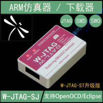 W-JTAG-SJ ARM Emulator JTAG SWD SWO supports openocd IAR Eclipse