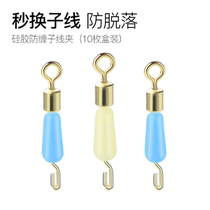 Silicone quick sub-wire clip eight-character ring replacement wire connecting ring pin fish gear fishing supplies