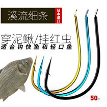 Crooked Mouth stream fish hook black cyan Crucian Carp Hook Japan imported with barbed thin hook handle earthworm bulk red