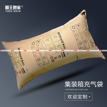 Container Container Buffer Anticollision Air Bag Airbag Bag Kraft paper inflatable bag Fill bag 50 * 100 Gap bag