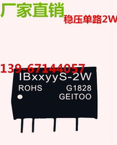 Factory direct sales IB1205S-2W IB1212S-2W IB1215S-2W IB1224S-2W regulator single 2W