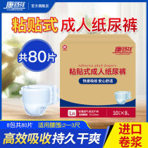 Conshuxiang Adult Paper Diaper Older urine Not wet L Big code XL Step up for men and women Pee Sheet Urine Mat