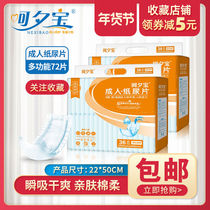 Adult Paper Diaper 40 slices plus Send Adult Lala Pants 2 Pieces Old Man Pee Not Wet Diaper Diaper Paper Diaper Care Mat