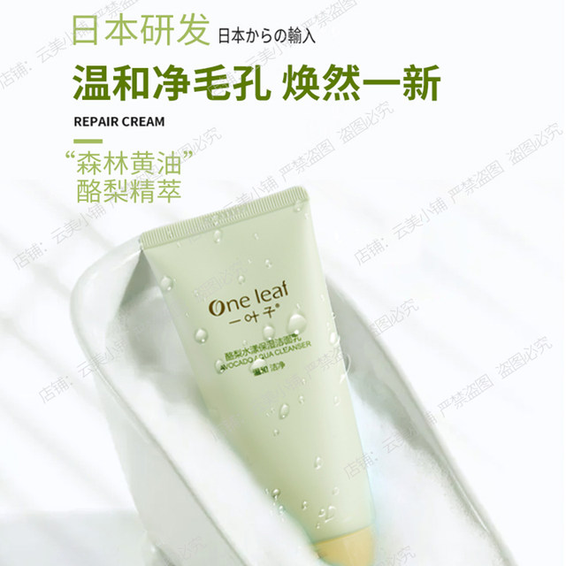 Yiye Facial Cleanser Deep Cleansing, Hydrating and Moisturizing Amino Acid Shrinks Pores ສໍາລັບນັກຮຽນຊາຍແລະຍິງຂອງແທ້ບັນຊີລາຍການຂາຍດີທີ່ສຸດ