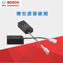Open ticket Bosch carbon brush electric hammer angle grinder hand electric drill cloud Stone machine electric circular saw polishing machine