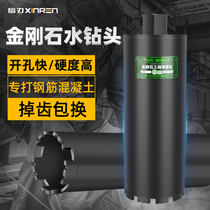 Letter blade industrial grade 63 water drill range hood air conditioner fast punching wall dry drill bit concrete hole opener