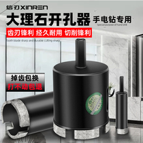 Letter blade marble hole opener granite drilling drill bit micro-stone tile reamer hand electric drill bit