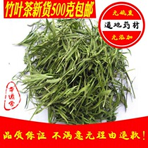 Bamboo Leaves Tea Special Grade Fresh New Stock 500g Bulk Wild Laoshan Stone Bamboo Tea Clear and Fragrant Bubble Tea