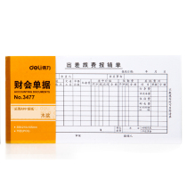 Effective bookkeeping voucher transfer voucher payment voucher payment voucher collection receipt voucher reimbursement document paste expense reimbursement slip receipt receipt original voucher paste bill out of travel expenses 10 package