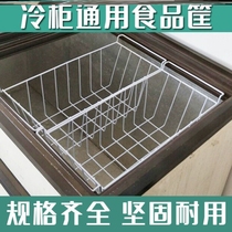 Freezer built-in basket Home Basket Home Basket deities Multi-level Commercial Housed Dormitory Special Internal Debris-Hanging Freezer